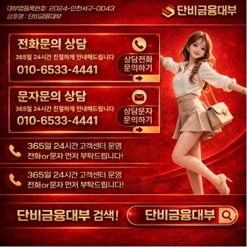 급한 자금 수요는 예고 없이 찾아오는 경우가 많다.